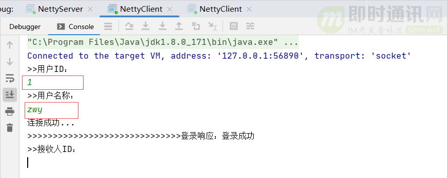 基于Netty，从零开发IM(二)：编码实践篇（im单聊功能）