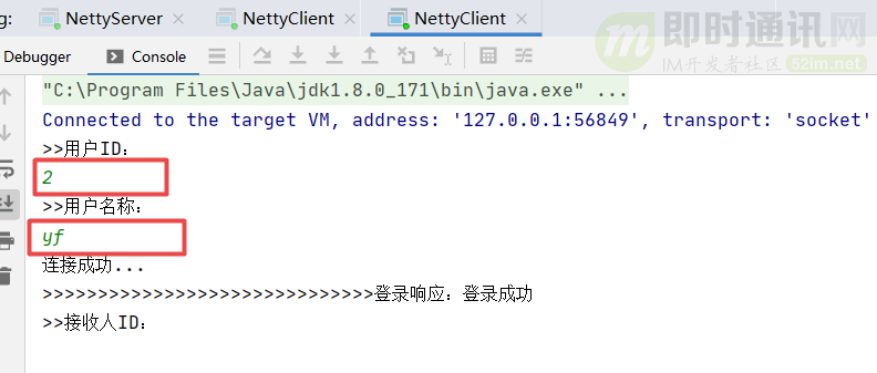 基于Netty，从零开发IM(二)：编码实践篇（im单聊功能）