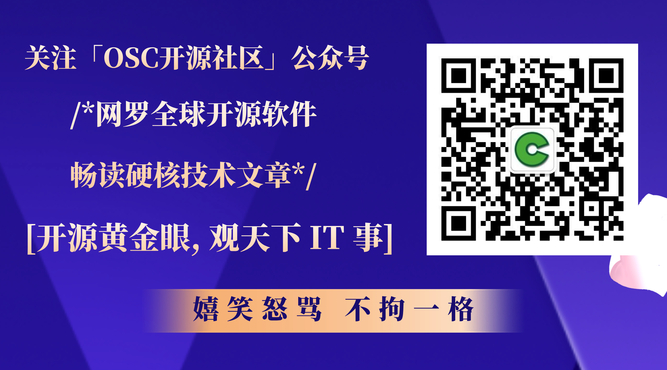 开源日报 | 快速部署黑苹果工具；宝可梦游戏源代码泄露；AI如何让世界变得更好；vivo自研操作系统内核